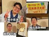 小文治一門
