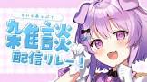 鮪夢るむね