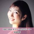 太田幸希