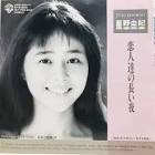 星野由妃