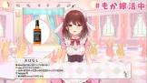 萌々嫁もか