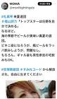 福山詩乃