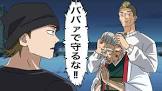 オガミ婆 (呪術廻戦)