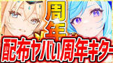 ゆゆ (新作ゲーム攻略)