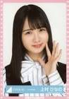 神村ひな