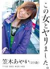 笠木あやか
