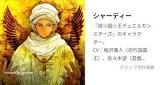 シャーディー (遊戯王)