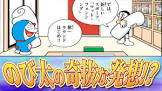 ゆっくりドラちゃんねる