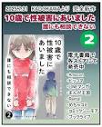 ちくまサラ