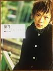 華月 (Raphael)
