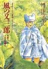 ますむらひろし