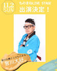 宮川大好