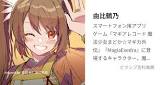 由比鶴乃
