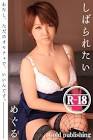 小坂めぐる