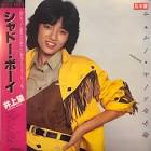 井上望