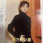 月乃だい亜
