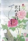 茂木雅夫
