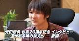 光田康典