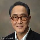 佐野史郎