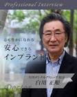 白川正順