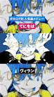 てにをは (ボカロP)