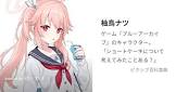 柚鳥ナツ