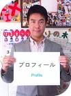 栗山雅史