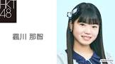 靍川那智