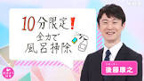 後藤康之
