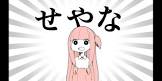 GYARI (ボカロP)