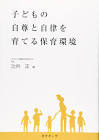 辻井正