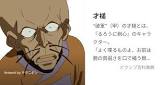 才槌