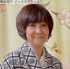 藤田朋子