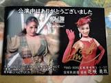 花咲美玖