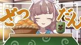 飛鳥ひなリスナー