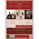 丸山茂樹 (アーティスト)
