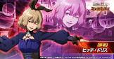 ヒッチ・ドリス