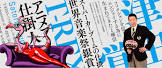 津田覚