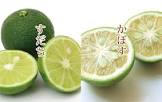 すだちtoかぼす