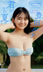 豊田ルナ