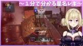 星名レキ