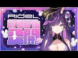 Ridel. (VTuber)