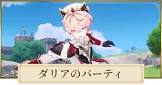 ダリア (原神)