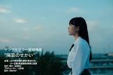 山下恵奈