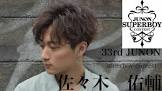 佐々木佑輔
