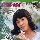 広川あけみ