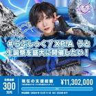 うと (らぶしっく)