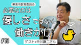 中川謙二