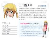 三千院ナギ
