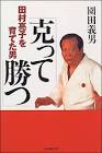 園田義男